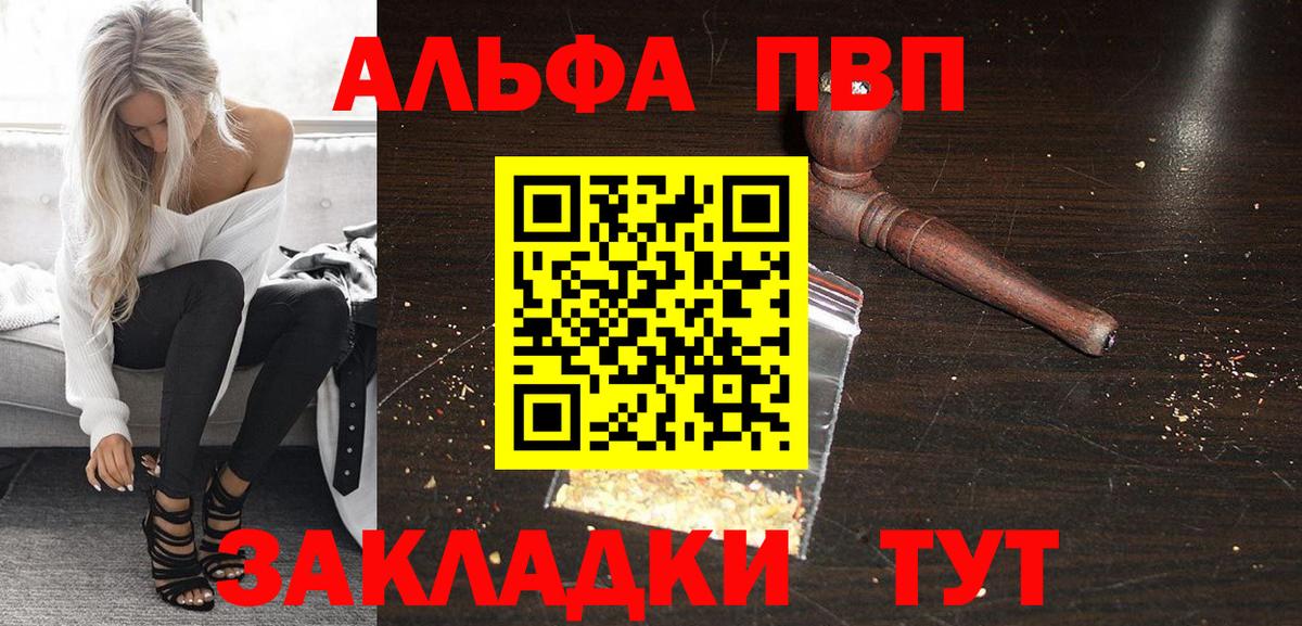 APVP VHQ  APVP СК  Чехов  Вход с VPN  Alpha-PVP СК КРИС 