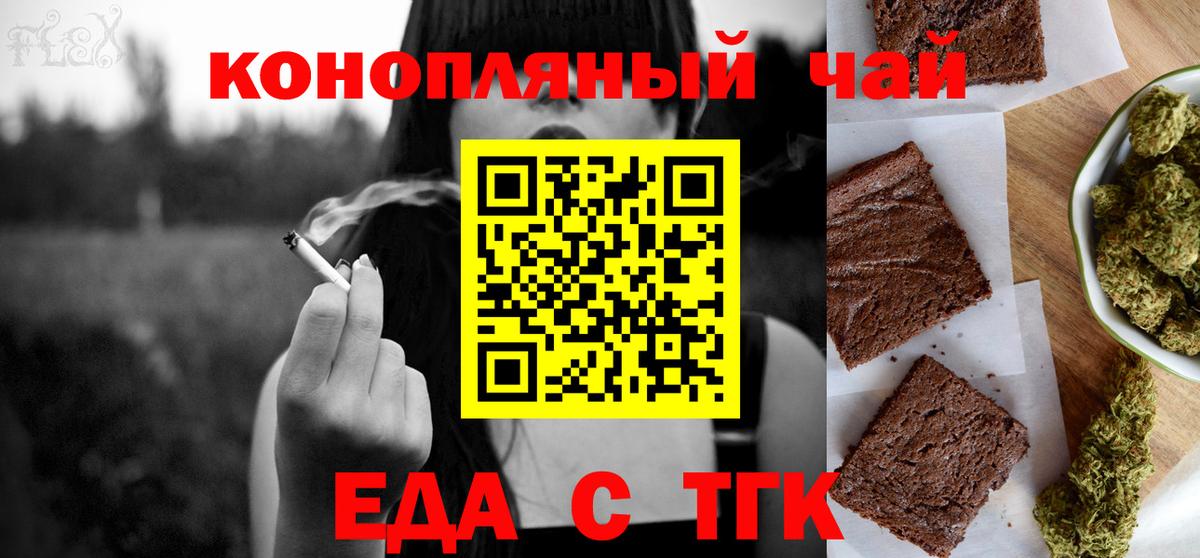 Cannafood конопля  Вход с VPN  Чехов 