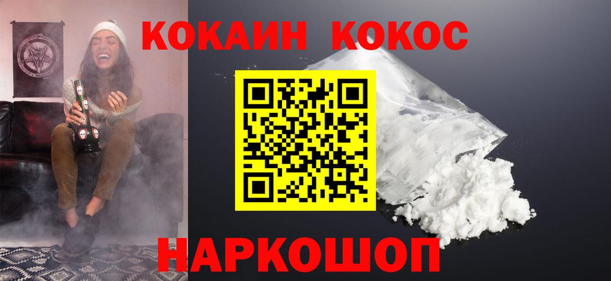 COCAIN Columbia  Вход с VPN  Чехов  Кокаин Fish Scale 