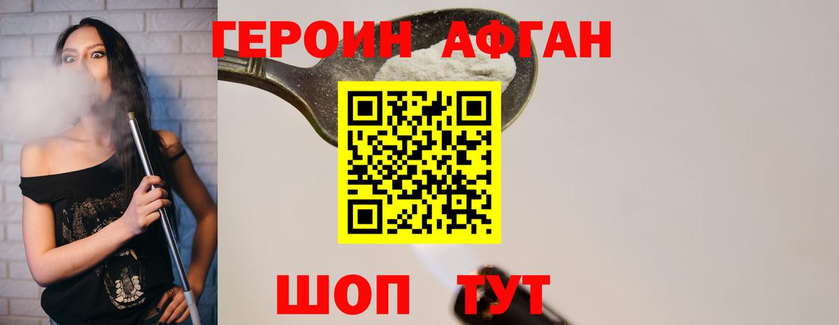 Героин VHQ  Вход с VPN  Чехов 