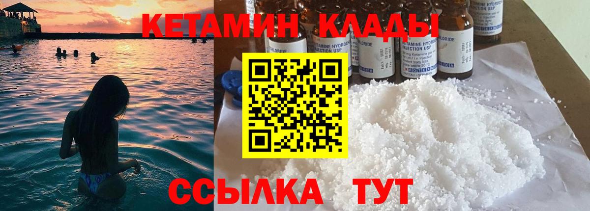Кетамин VHQ  КЕТАМИН ketamine  Вход с VPN  Чехов 