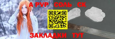 соль ск Краснокаменск