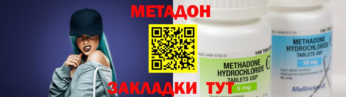 Чехов  Метадон мёд  Вход с VPN  Метадон белоснежный 