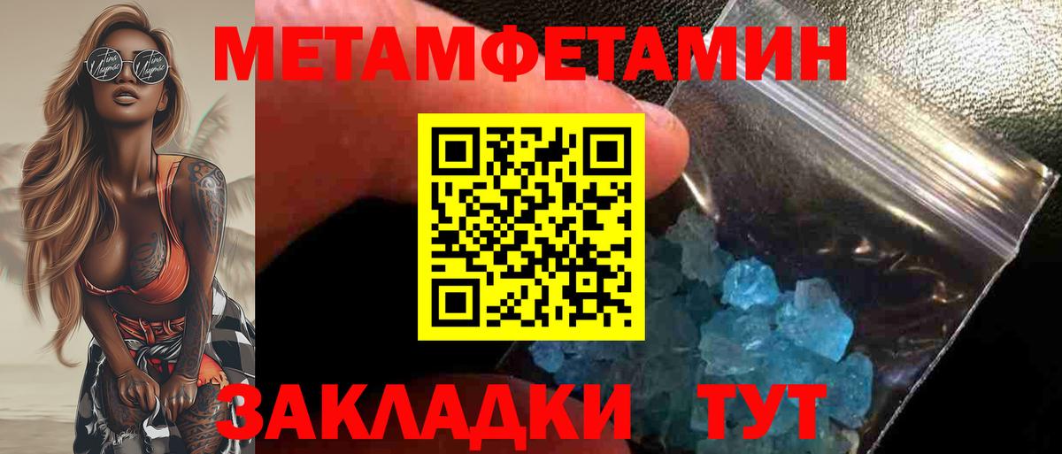 Метамфетамин Methamphetamine Чехов
