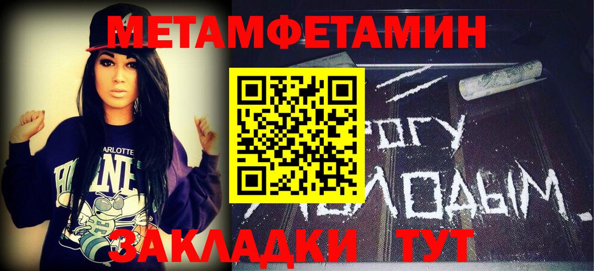 Чехов  Первитин мет  Вход с VPN  Первитин мет 