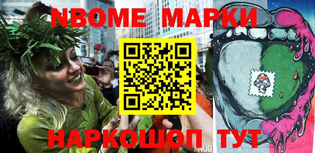 Марки 25I-NBOMe 1,8мг Чехов