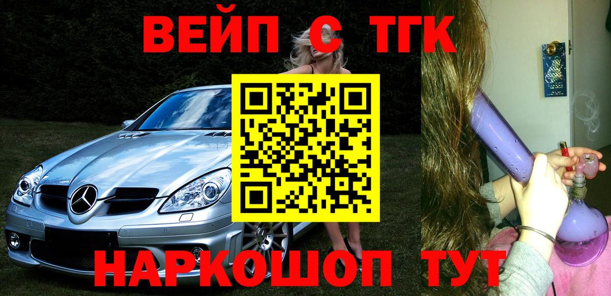 Чехов  ТГК Wax  Дистиллят ТГК Wax  Вход с VPN 